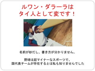 その映画館は、 
日本の他の劇場アニメも 
上映してくれます 
 