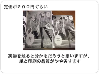 正直な意見、 
無断アップロードは決していいことではないが、 
存在ですら知らなければ、 
誰も作品を買いません。 
そもそも知らないから、 
買えようもない部分 
 
