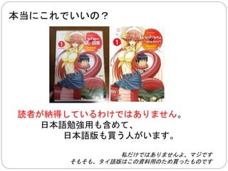 定価が２００円ぐらい 
実物を触ると分かるだろうと思いますが、 
紙と印刷の品質がやや劣ります 
 