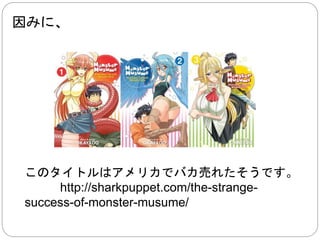 性的な内容は？ 
タイ 
ローカライズ版 
法律上の問題があるため、 
日本原作 
なんらかのやり方でセンサーされます 
 