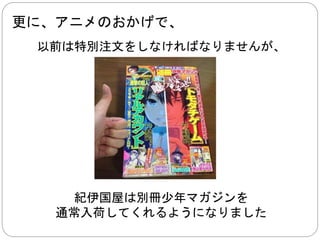 警察に申請しても、 
時間 
2014/11/10 修正 
警察に申請するのには時間がかかるため、 
大抵の場合、既に遅いです 
日本企業が 
警察に通知する 
警察が行動できない警察が行動できる 
日本で 
放送開始 
遅くても数日で、 
無断アップロードされる 
 