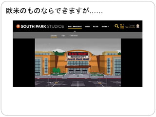 Ｎｅｔ放送の場合 
海外から接続できません。 
 