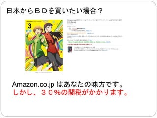 欧米のものならできますが…… 
 
