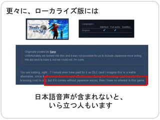 言いたいことを最初に言っておきます、 
日本語版に 
英語字幕さえあれば 
外人はターゲットとして 
成立します 
 