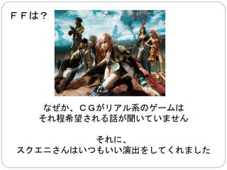 更々に、ローカライズ版には 
日本語音声が含まれないと、 
いら立つ人もいます 
 