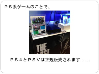 私が初めてやったＲＰＧはＢＯＦ２で、 
初めて読めた日本語は「ニーナ」です。 
 