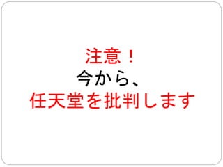 何処で買えるの？ 
殆どは専門店が扱っています 
 
