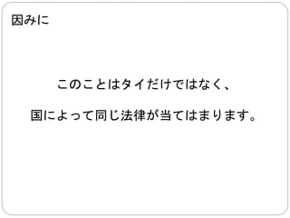 その基準、2014/11/10 追加 
警察に申請届けをしない限り、 
被害者がいないと見なされるため、 
警察は行動することができません 
**警官と確認しました** 
 