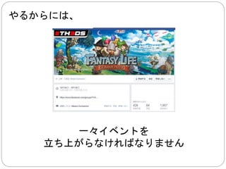 言っておきますが、 
私は単に任天堂を 
批判するわけではありません。 
 