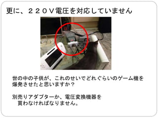 やるからには、 
一々イベントを 
立ち上がらなければなりません 
 