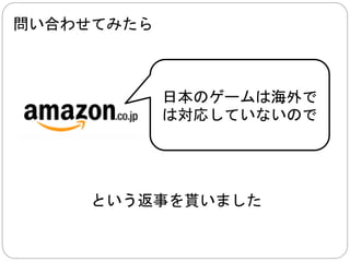 因みに、 
私が最後に爆発させたゲーム機は 
夢(float)int_var でした。 
 