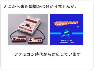 更に、某ゲーム開発イベントで、 
任天堂のスタッフ曰く 
タイでＷｉｉＵは 
販売されていない 
はずですが 
任天堂が自ら販売してくれないからこそ、 
日本とアメリカから輸入していますが、 
どうも、本当に知らないだそうです 
 