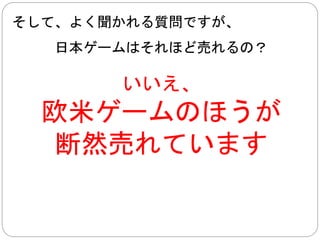 問い合わせてみたら 
日本のゲームは海外で 
は対応していないので 
という返事を貰いました 
 