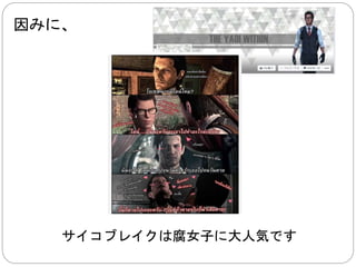 一方、今の欧米ゲームでは、 
ＳＴＥＡＭがあれば十分です 
 