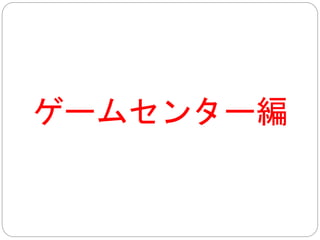 これとか、 
タイ国内 
自分が日本の友人がアメリカの 
…ヴァニラウェアさん、好きですよ、マジで… 
次回作はがっかりさせないでくださいな 
 