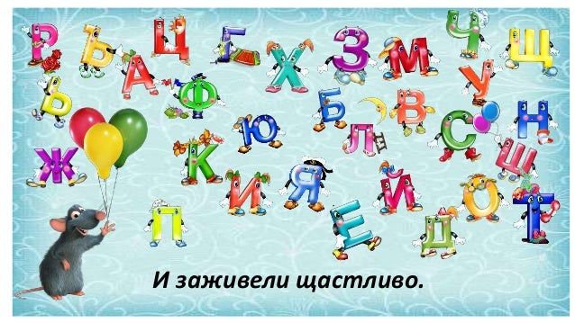Букви и гласни