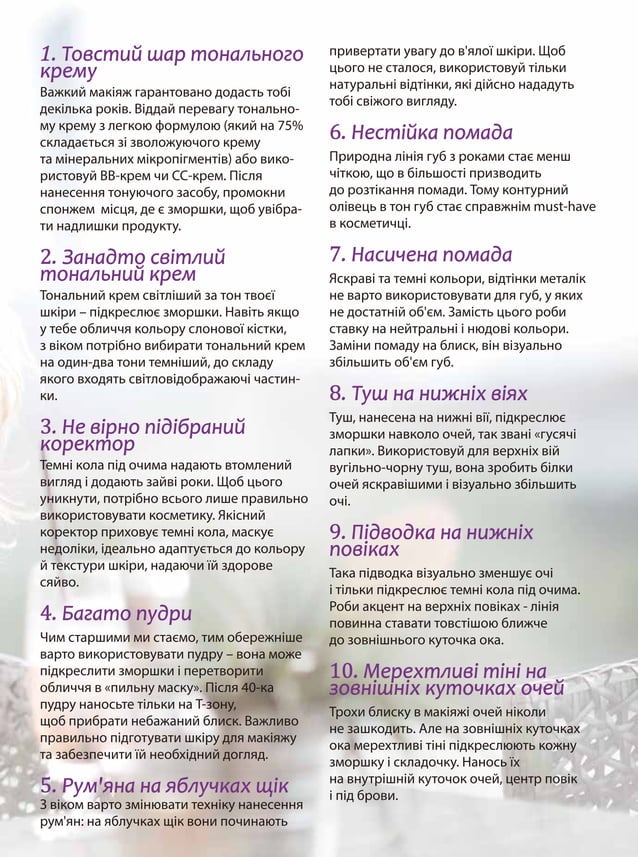 Шик і Блиск Листопад 2014 | PDF