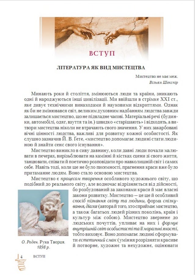 світова література