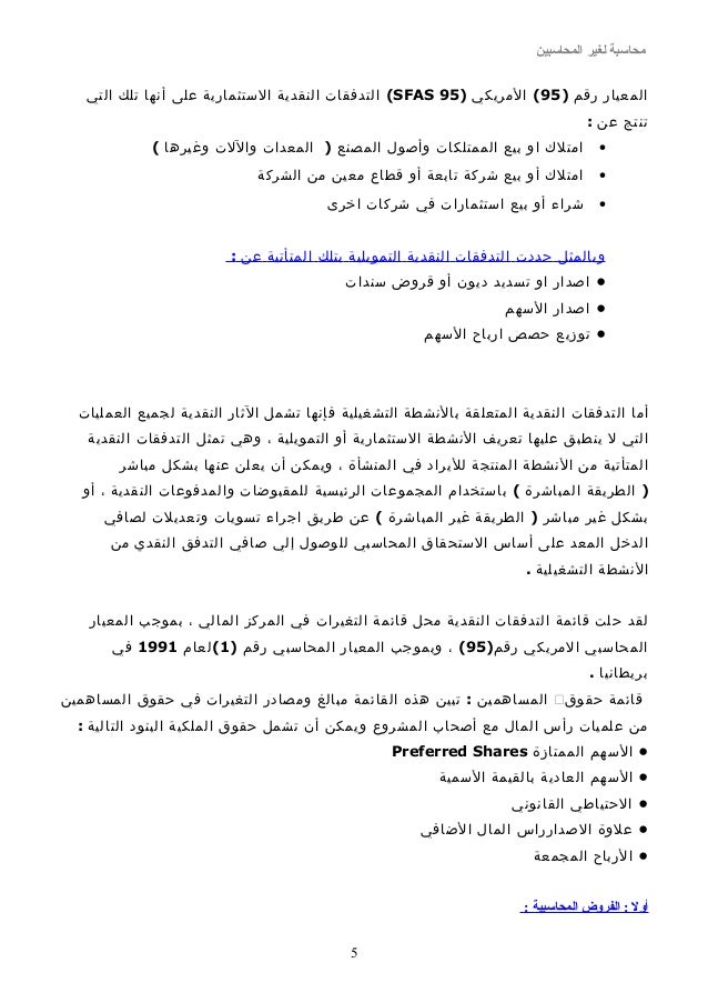 المحاسب القانوني طارق الاغبري Tariq Alagbary Posts Facebook