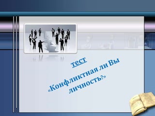 Взаимоотношения читателя и библиотекаря