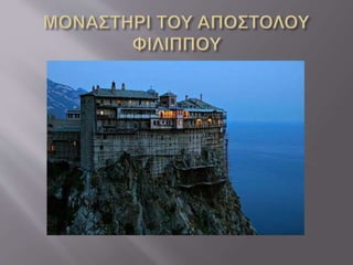 μακεδονια