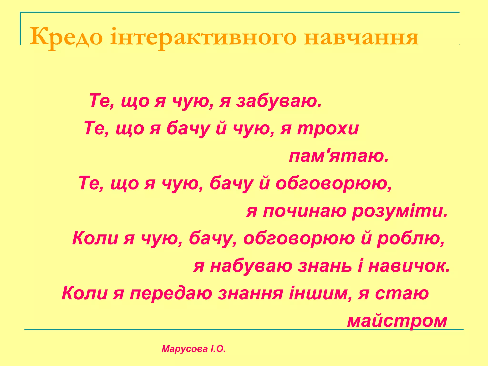 моє портфоліо | PPT