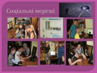 Презентація е-послуг юн. філ.