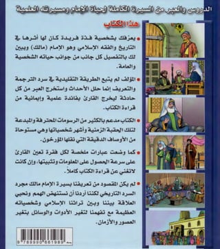 ~ .~tt ~ L • J-W ~ •• 4.-J..J .l4.jtt •• :;_,~. t..•tt ~t - -•••t Ul',.H. t • 
JS ~ ~t ~~~tJ ot~~t J.L> l.j! ~~tJ 
~ ~~!J ...