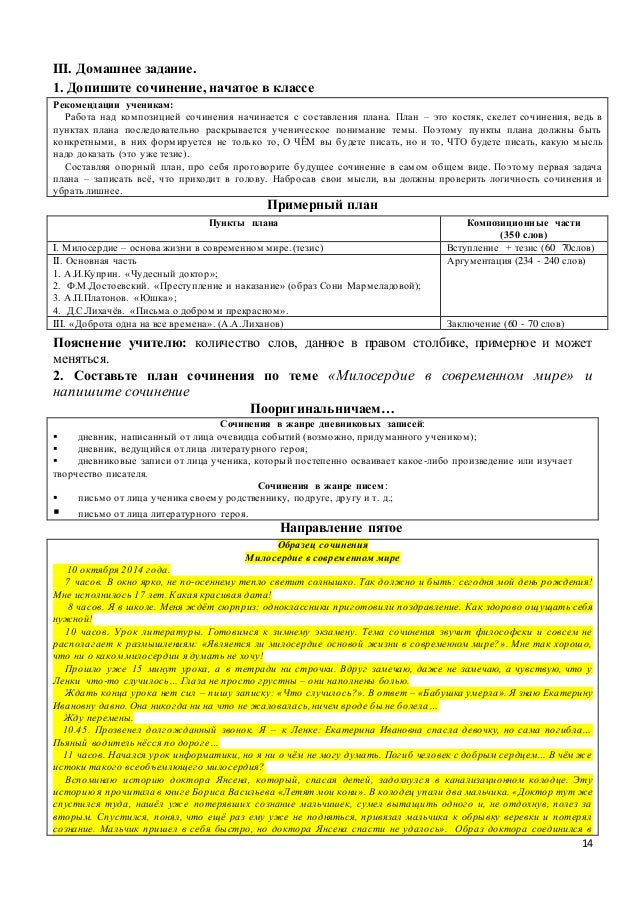 эссе на тему сознание 11 класс мысли мудрых эссе на тему сознание 11 класс мысли мудрых