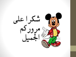 أنواع التفكير