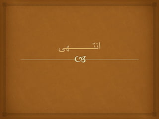 المنهج القديم