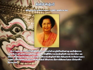 วิชาȨฏศิลป์