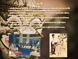 วิชาȨฏศิลป์