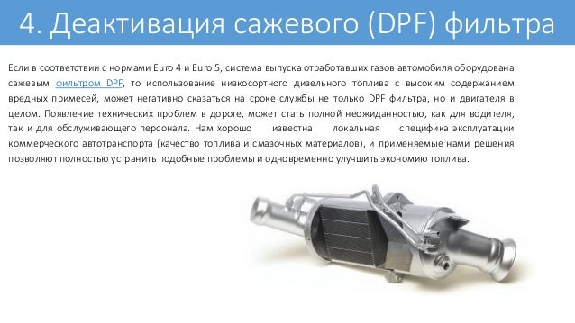 Dofa двигатель характеристики