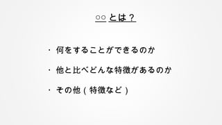 Ȥϣ 
?Τ򤹤뤳ȤǤΤ 
?ȱȤ٤ɤ؏դΤ 
?؏դʤɣ 
 
