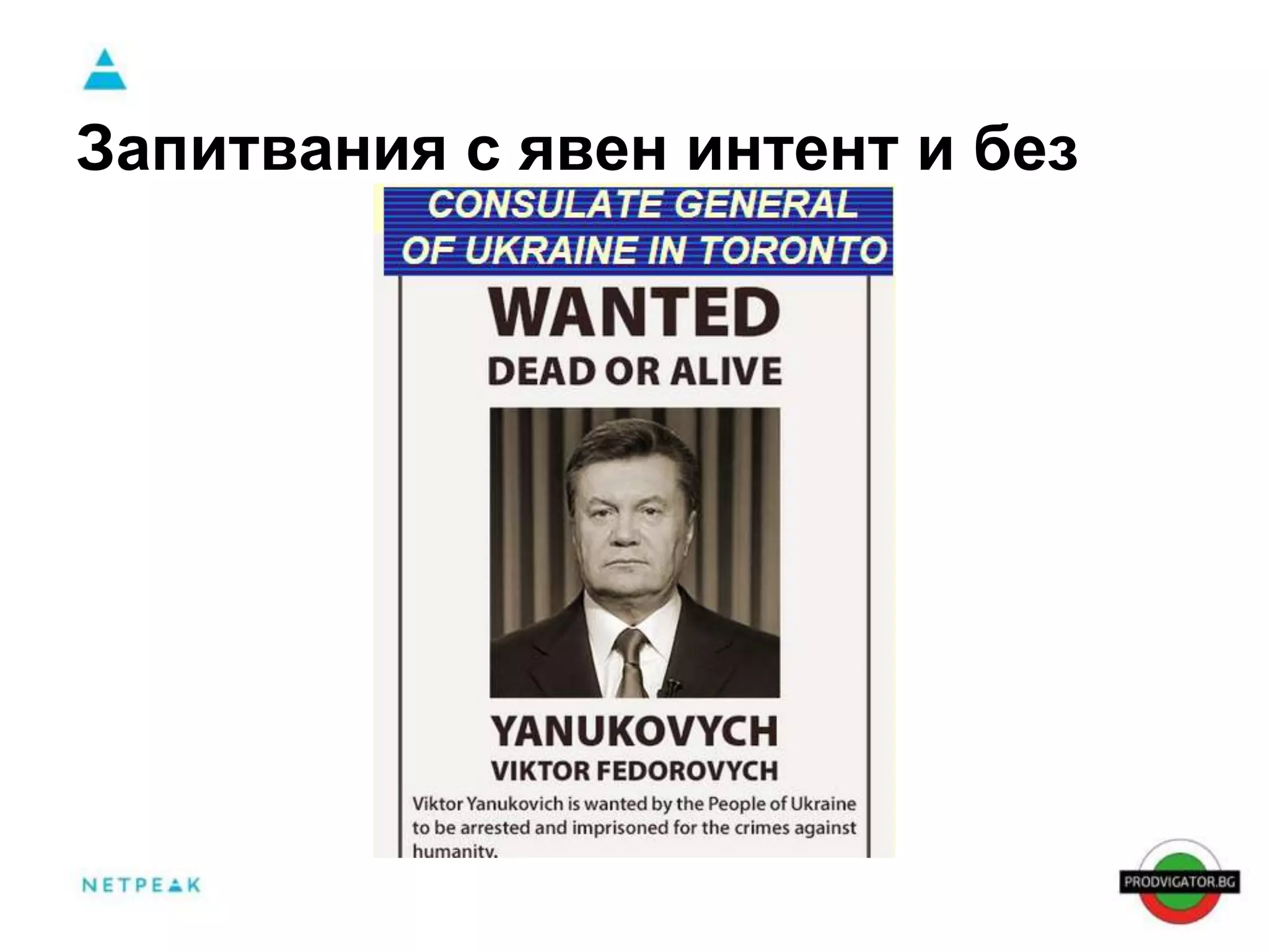 Запитвания с явен интент и без 
 