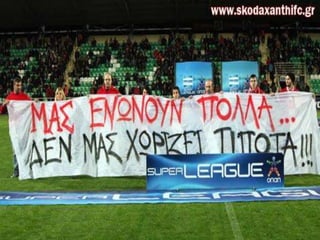 ΕΙΡΗΝΗ ΣΤΑ ΓΗΠΕΔΑ
