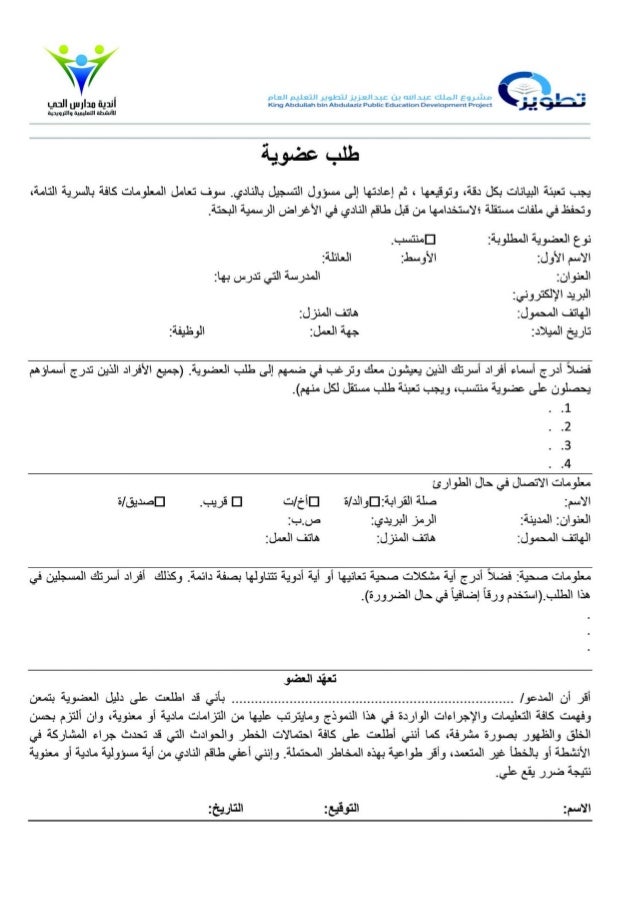 نموذج اشتراك الغرفة التجارية