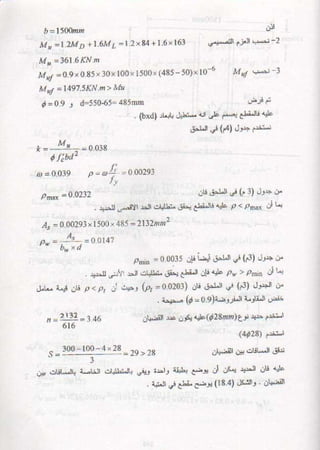 كتاب شرح الكود الامريكى بالعربى 