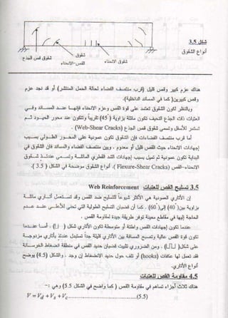 كتاب شرح الكود الامريكى بالعربى 