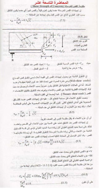 كتاب شرح الكود الامريكى بالعربى 
