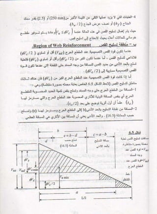 كتاب شرح الكود الامريكى بالعربى 