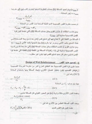 كتاب شرح الكود الامريكى بالعربى 