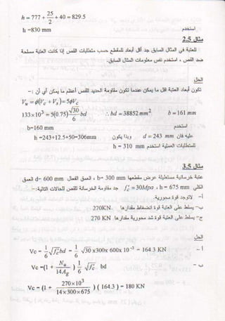 كتاب شرح الكود الامريكى بالعربى 