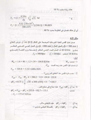 كتاب شرح الكود الامريكى بالعربى 