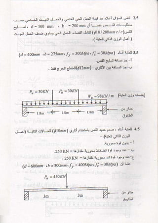 كتاب شرح الكود الامريكى بالعربى 