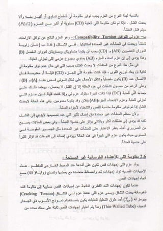 كتاب شرح الكود الامريكى بالعربى 