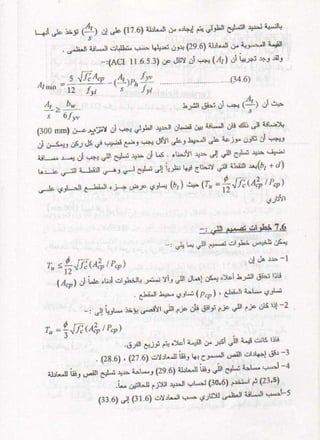 كتاب شرح الكود الامريكى بالعربى 