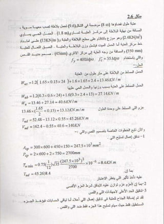 كتاب شرح الكود الامريكى بالعربى 