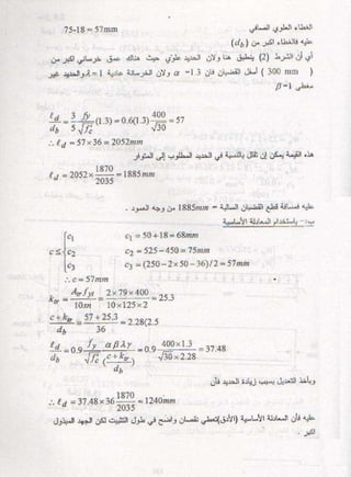 كتاب شرح الكود الامريكى بالعربى 